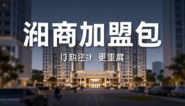 招商加盟选型时,如何选择更合适的合作方式