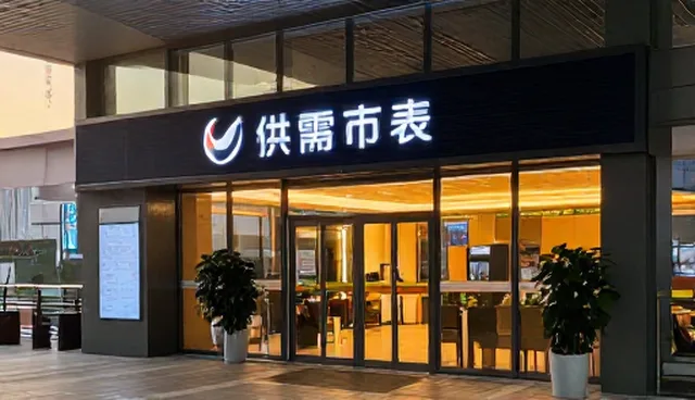 采购信息透明度如何影响产品供求关系