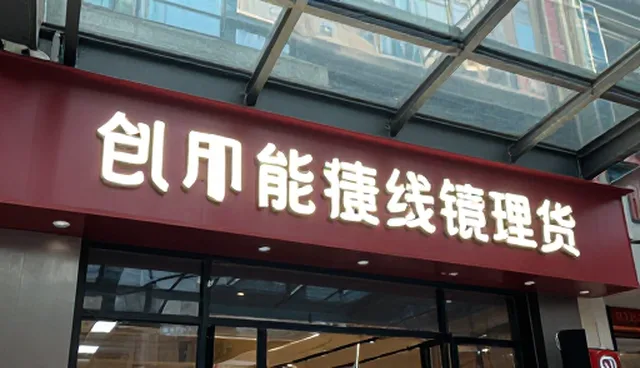 招商加盟推广包如何助力广州医药网站搭建