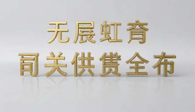 在企业上网站定制去哪儿，品牌展示入口如何精准落地